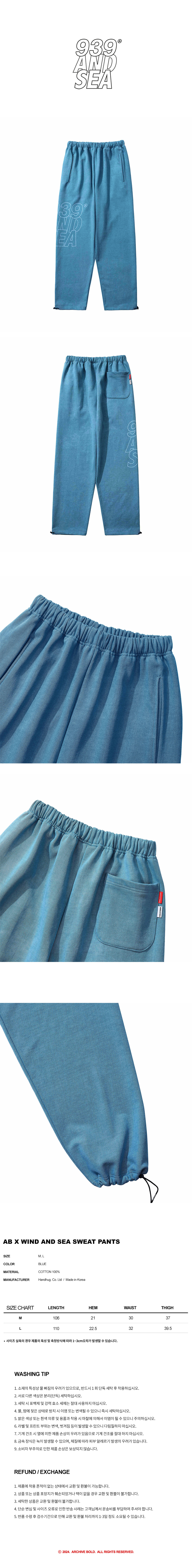 ◆ARCHIVE BOLD◆ AB X WIND AND SEA SWEAT PANTS BLUE AB24WSSW MUSINSA | ARCHIVE BOLD AB x WIND AND SEA SWEAT PANTS (BLUE)